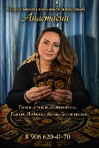 Где можно найти ясновидящую в Краснодаре? Подскажите хорошего экстрасенса в Краснодаре.  Кто уже обращался к магу в Краснодаре? Нужна сильная и проверенная гадалка в Краснодаре.  Посоветуйте опытного  ...