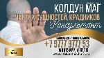 Проблемы? Неудачи? Не складывается личная или семейная жизнь? Не везет в любви? Зашли в тупик и не знаете,  как жить дальше?
Не ждите перемен ниоткуда,  не испытывайте судьбу и не теряйте время и не  ...