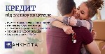 Кредит під заставу будинку з будь-якою кредитною історією у Києві.  Кредит під 1,5% під заставу квартири без довідки про доходи.  Кредит під заставу нерухомості.  Кредит під 1.5% на місяць під заставу ...