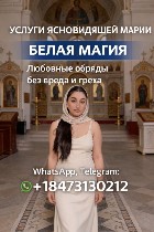 Требуются объявление но. 660842: Белый приворот по фото.  Гадание онлайн.  Снятие негатива.