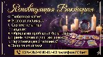 Чувствуете,  что череда неудач,  проблем со здоровьем и ссор с близкими затянулась? Не ждите,  пока ситуация станет критической — начните менять свою жизнь уже сегодня.  Меня зовут Виктория,  и я помо ...