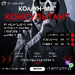 Мне бы хотелось предложить Вам свои услуги уникальной услуги по магии через кладбище с включением кладбищенской магии.  Мои магические ритуалы гарантируют мощный и немедленный результат,  который помо ...