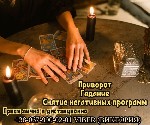 Ворожіння по фото.  Таролог онлайн.  Зняття псування по фото.  Любовні обряди.  Допомога екстрасенса.  Зняти пристріт по фото.  Обряд на повернення коханого.  Відворот від коханки.  Передбачення майбу ...