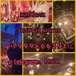 Разное объявление но. 665056: Чёрная Магия! Сильная Порча На Ожирелия
