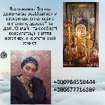 Разное объявление но. 654364: Зняття порчі Київ.  Обряди на кохання.  Обряди для здоров’я.