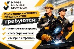 Производство объявление но. 667813: Вакансии.  Производственному предприятию требуются.