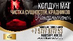 Проблемы? Неудачи? Не складывается личная или семейная жизнь? Не везет в любви? Зашли в тупик и не знаете,  как жить дальше?
Не ждите перемен ниоткуда,  не испытывайте судьбу и не теряйте время и не  ...