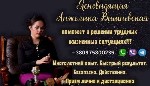 Разное объявление но. 667541: Посоветуйте хорошую ясновидящую в Дубае.