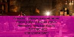 Приворот без вреда и греха для вас,  ваших будущих отношения,  помогу наладить и вернуть любимых,  проведу обряды и ритуалы напоавленные на результат.  

Я владею древними знаниями,  благодаря котор ...