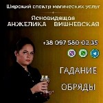 Разное объявление но. 661496: Консультация таролога Дубай.
