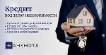 Разное объявление но. 636747: Займ под залог дома в Киеве.