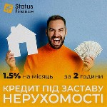Разное объявление но. 660188: Позика під заставу нерухомості до 20 мільйонів гривень у Києві.