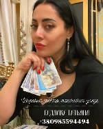 Гадалка Татьяна — опытный таролог и проводник в мир тонких энергий.  
Она помогает людям разобраться в сложных жизненных ситуациях,  найти ответы на волнующие вопросы и вернуть гармонию в личную жизн ...