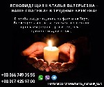 Нужна сильная гадалка? Профессиональное гадание.  Гадалка по телефону.  Провидица ТАРО.  
Я,  Наталья,  — специалист по любовной магии,  снятию негативных программ и денежным обрядам с более чем 25-л ...