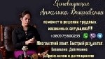 Гадалка в Днепре.  Услуги гадалки в Днепре.  Гадалка Днепр контакты.  Гадалка в Днепре отзывы.  Лучшая гадалка в Днепре.  Гадание на картах Таро в Днепре.  Гадание на кофейной гуще Днепр.  Астрологиче ...
