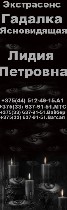 Экстрасенс Гадалка Ясновидящая Лидия Петровна
+375(44) 512-49-15.  Велком
+375(33) 637-91-51.  MTC
+375(33) 637-91-51.  Вайбер
+375(33) 637-91-51.  Ватсап

Помощь женщинам и мужчинам
_ Воздейст ...
