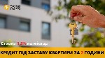 Разное объявление но. 634857: Кредитування під заставу нерухомості терміново Київ.
