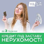 Кредит під заставу квартири без довідок Київ,  кредит під заставу будинку без поручителів Київ,  кредит під заставу комерційної нерухомості Київ,  кредит під заставу землі Київ,  гроші під заставу час ...