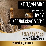 Разное объявление но. 666082: Сильные заговоры вуду магии испания отзывы,  гарантия