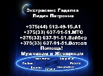 Медицина, фармация, наука объявление но. 660038: Гадалка услуги в Минске