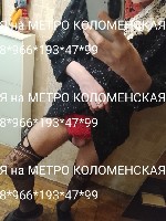 Разное объявление но. 665469: Эротический массаж