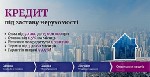 Разное объявление но. 659170: Споживчі кредити у Києві під заставу квартири,  будинку.