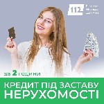 Требуются объявление но. 666795: Кредит під заставу комерційної нерухомості у Києві від «Кредит 112».