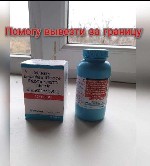 Продам оригинальные препараты Долутегравир,  Акриптега (Dolutegravir) для лечения ВИЧ и вируса гепатита B.  Препараты произведены в Индии ведущими фармацевтическими компаниями,  такими как Mylan Labor ...