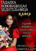 Гадалка в Польше.  Приворот в Варшаве.  Ясновидящая в Варшаве.  Гадание в Варшаве.  Снятие порчи в Варшаве.  Ясновидящая в Польше.  Найти гадалку в Варшаве.  Таролог в Варшаве.  

Сильнейшая ясновид ...