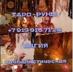 Разное объявление но. 666343: Я предоставляю огромный спектр вуду колдун