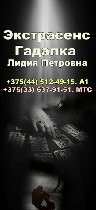Удаленная работа, работа на дому объявление но. 663023: Гадалка в Витебске — откройте будущее сегодня!