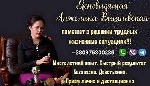 Ясновидящая помощь дистанционно.  Снятие сглаза онлайн.  Гадание на таро на расстоянии.  Профессиональная гадалка дистанционно.  Таролог онлайн.  Экстрасенс услуги удаленно.  Предсказательница онлайн. ...