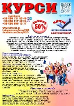 Курси кухар,  зварник,  електрик,  слюсар,  перукар,  бухгалтер,  токар,  манікюр ...
