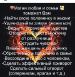 Разное объявление но. 664027: Магия гадание