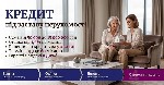 Разное объявление но. 668707: Кредит під заставу нерухомості в Києві — швидке оформлення позики.