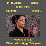 Разное объявление но. 612176: Гадалка Москва онлайн.
