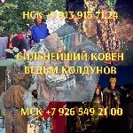 Разное объявление но. 666316: Магические услуги в Ставрополи.  вуду