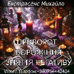 Іноді здається,  що все йде не так:  кохана людина віддаляється,  у відносинах виникає непорозуміння,  робота і гроші не складаються,  а ви втомилися від постійного стресу.  У таких ситуаціях звичайні ...