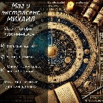 Требуются объявление но. 655836: Гадание в Одессе.  Любовная магия.  Снятие порчи и негатива.