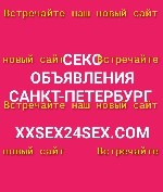 💕НОВЫЙ САЙТ ДЛЯ РАЗМЕЩЕНИЯ.  АНКЕТ.  ОБЪЯВЛЕНИЙ.  БАННЕРОВ💕ТОП.5💕https:  //xxsex24sex.  com/💕 ...