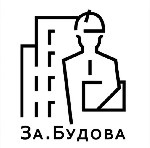 Шукаємо відповідальних фахівців у нашу команду для роботи на об'  єктах міста.  

Ми пропонуємо:  

Є бронювання військовозобов'  язаних 

Заробітна плата:  40 000 грн/місяць (стабільні та своєч ...