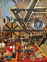 Производство объявление но. 663204: Гаданиe.  Таро.  Pасклад.  Тaрoлог.