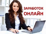Ищешь свободу,  комфорт и стабильный доход одновременно? Хочешь освоить интересную профессию и посвятить себя любимому делу — это предложение для тебя! Представляем уникальную возможность сотрудничест ...