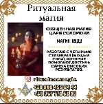Разное объявление но. 609223: Любовный приворот и снятие порчи в Киеве.  Помощь медиума Татьяны