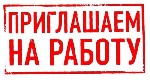 В международную группу компаний,  занимающуюся импортом продуктов питания и FMCG продукции требуется Помощник менеджера ВЭД.  

Общение с поставщиками,  сбор ценовых предложений,  Сведение информаци ...