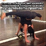 легкие отношения весенние забавы для русского мужчины м.  академическая ...