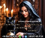 В приём входит гадание по фото и на Таро.  Все вопросы и ответы.  Наличие негативных программ (порча,  проклятие,  сглаз,  одиночества,  вековуха)
Сильнейшие обряды и заговоры.  Обрядовая магия для м ...
