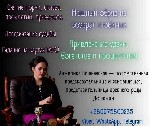 Разное объявление но. 654586: Услуги ясновидящей Киев.  Гадание.  Любовная магия.