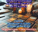 Разное объявление но. 654151: Приворот Полтава.  Снятие порчи в Полтаве.  Гадание на картах Таро.