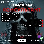 Погостный приворот

Вы устали от напрасных стараний возвратить дорогого сердцу человека? Вам надоело дожидаться,  пока объект вашей любви,  наконец,  обратит на вас свой взор? Время для игр и беспол ...